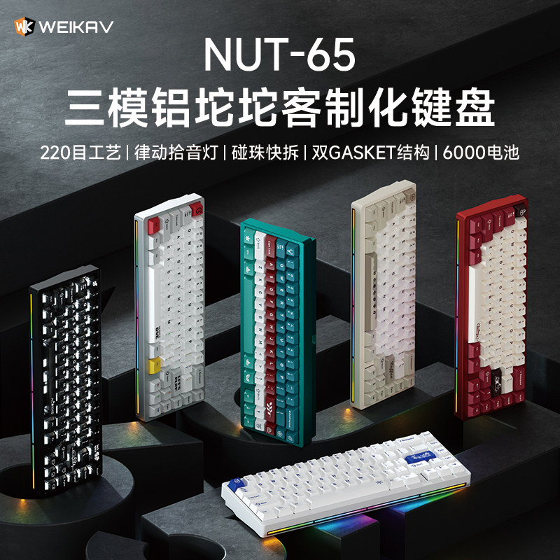 Gaming Keyboard Wireless - 新しい Weikav Nut65 アルミメカニカルキーボードワイヤレス Bluetooth コンピュータ周辺機器キーボードキット用ゲーミングキーボードキット