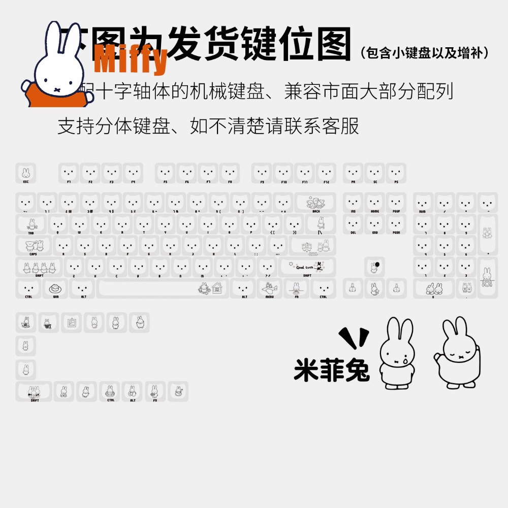 かわいいミッフィーキーキャップかわいいウサギのキーキャップメ - Gaming Keyboard Ergo のレビューと価格